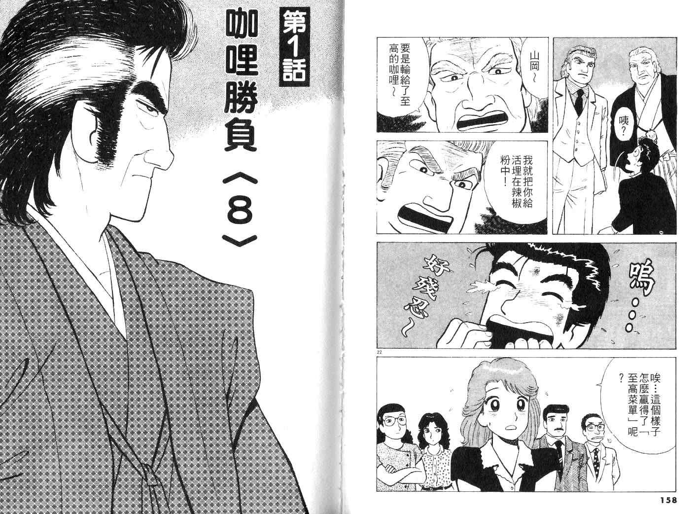 第24卷84