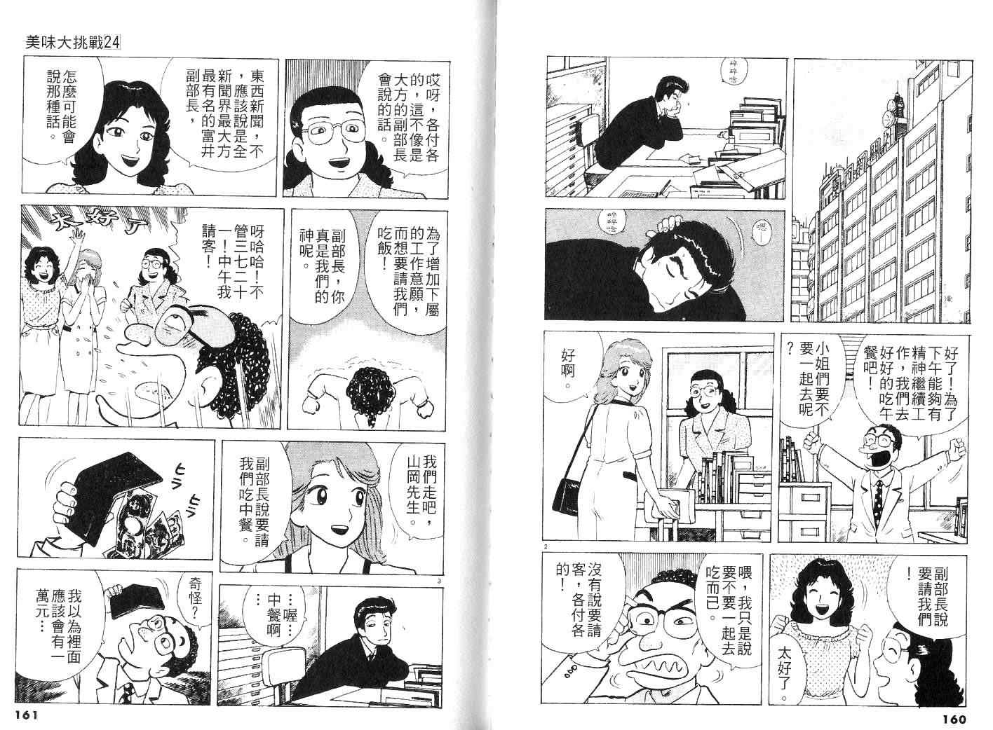 第24卷85