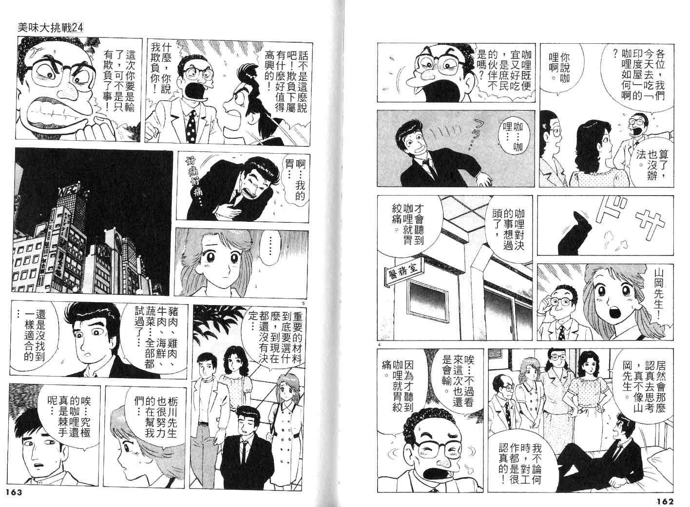 第24卷86
