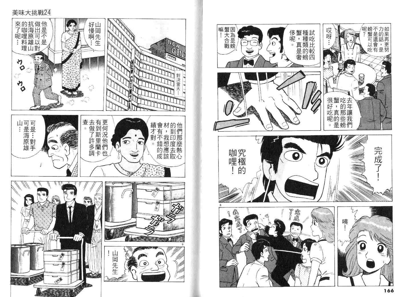 第24卷88