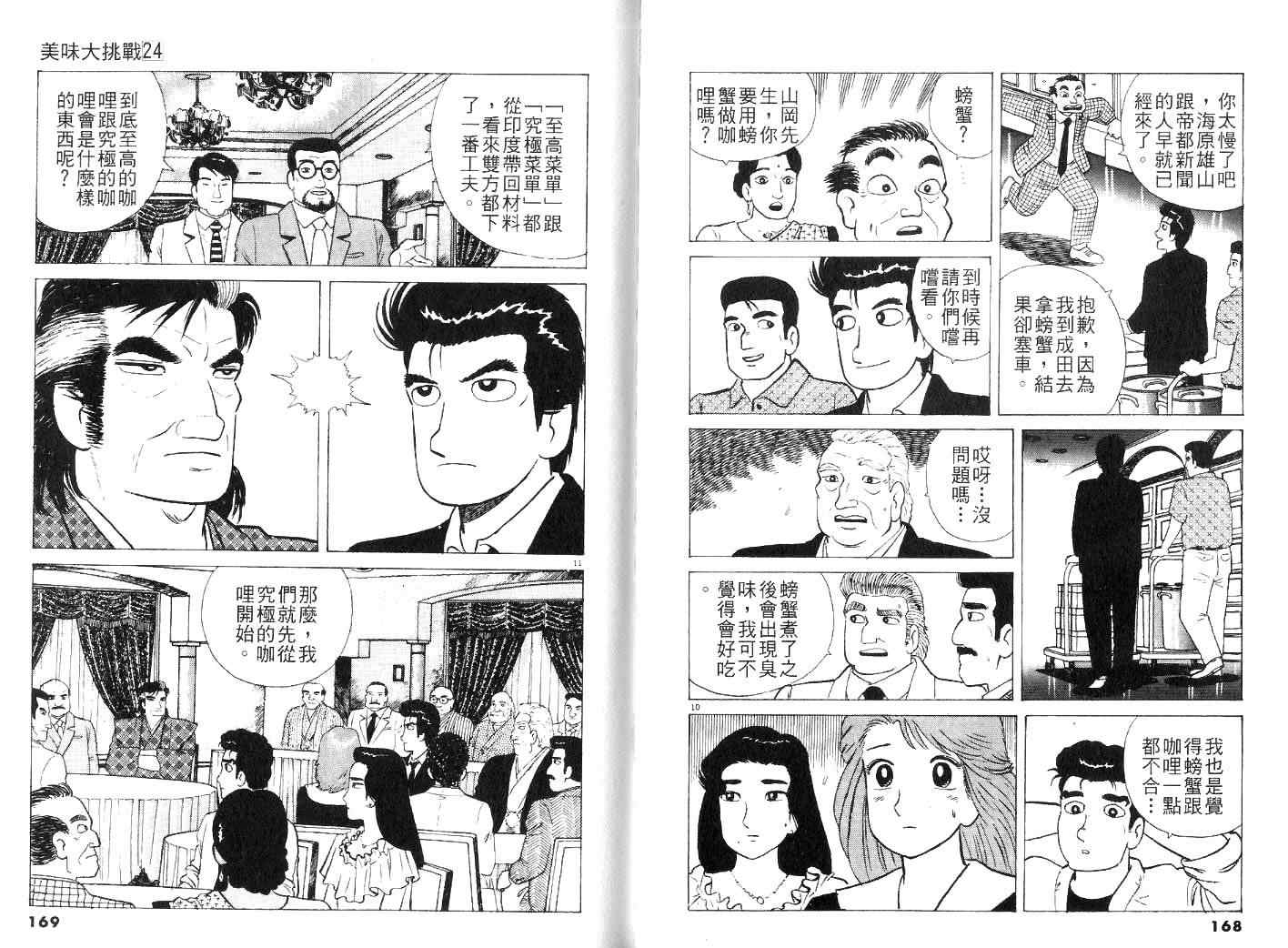 第24卷89