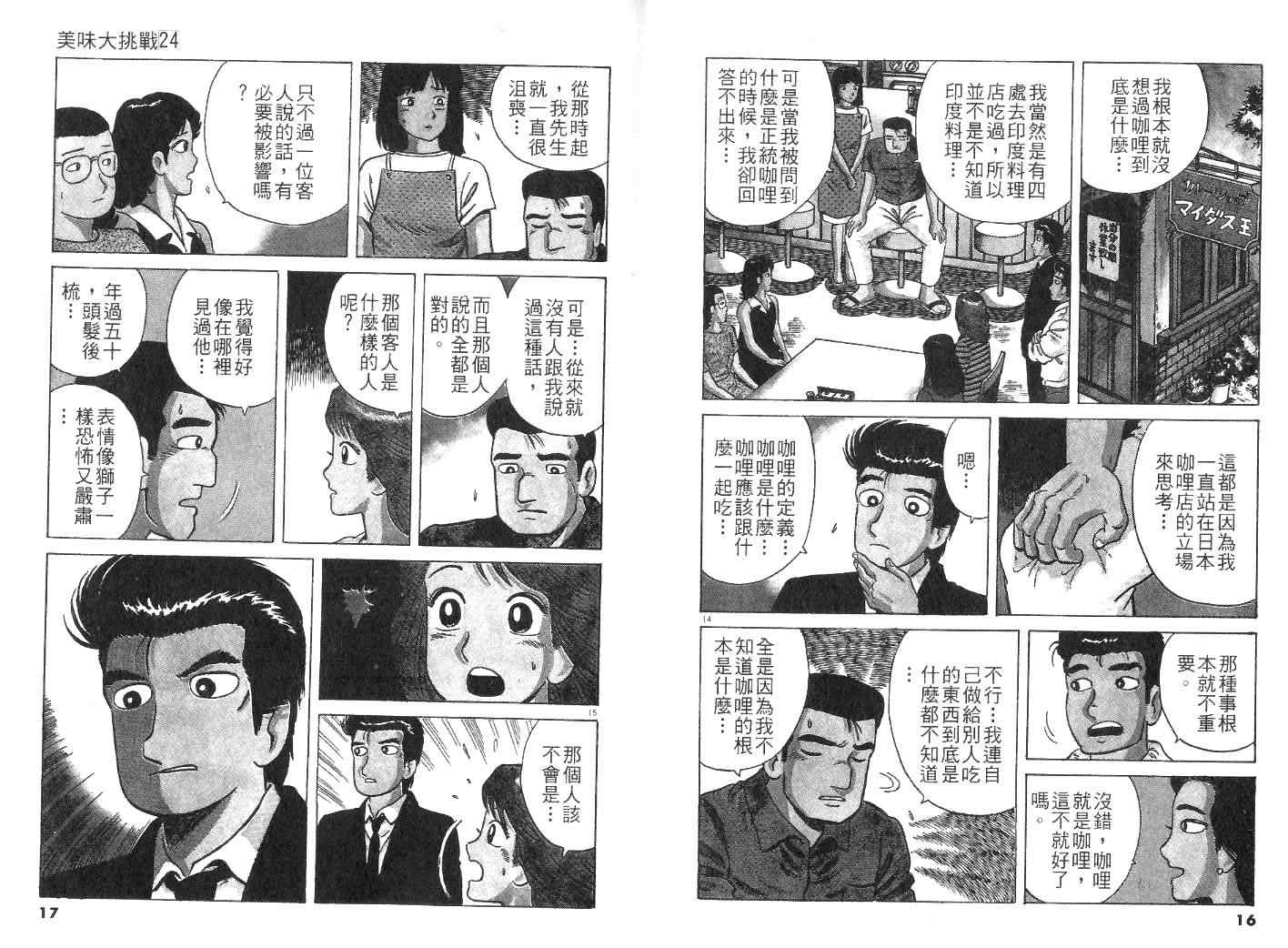 第24卷9