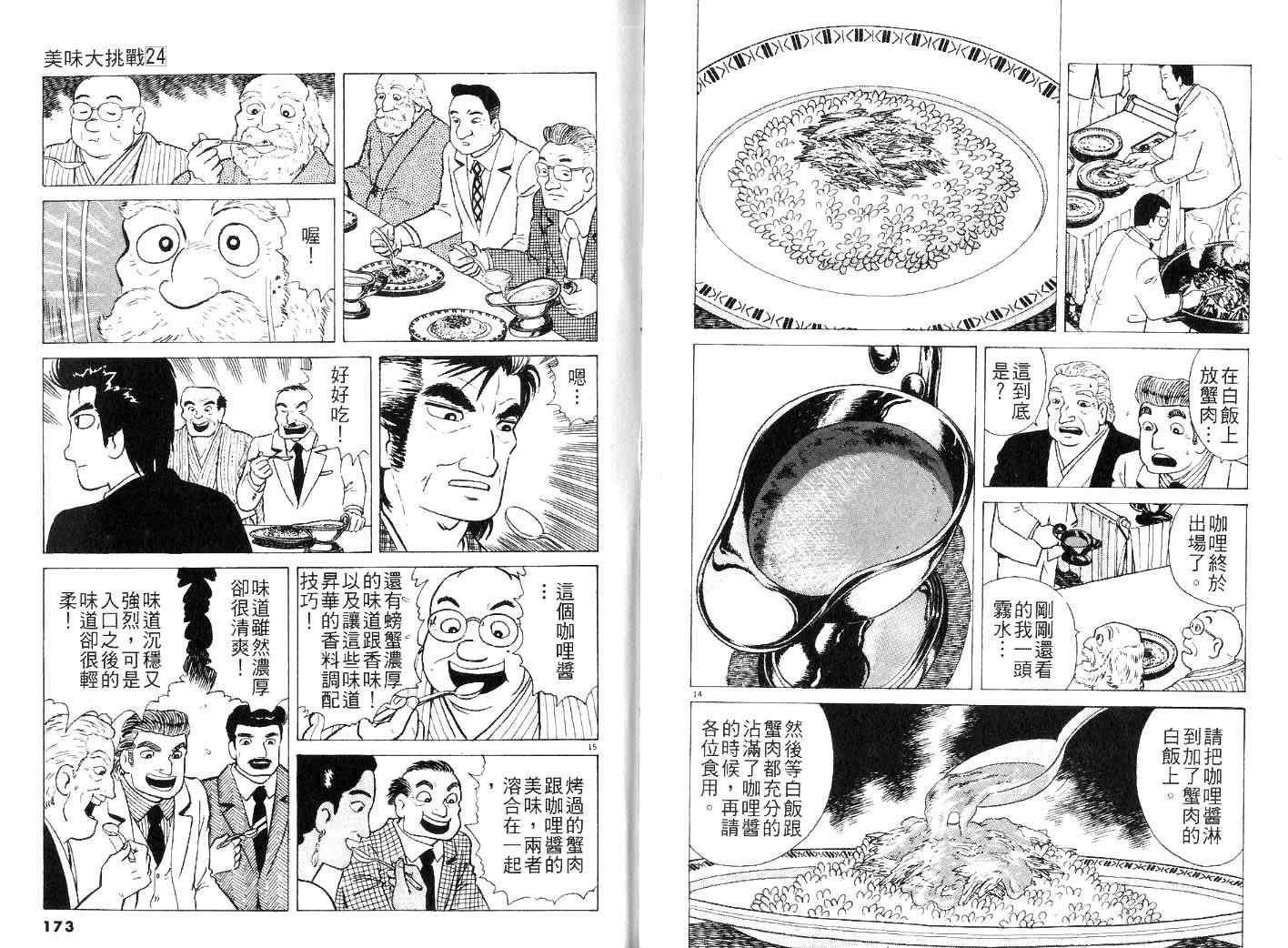 第24卷91