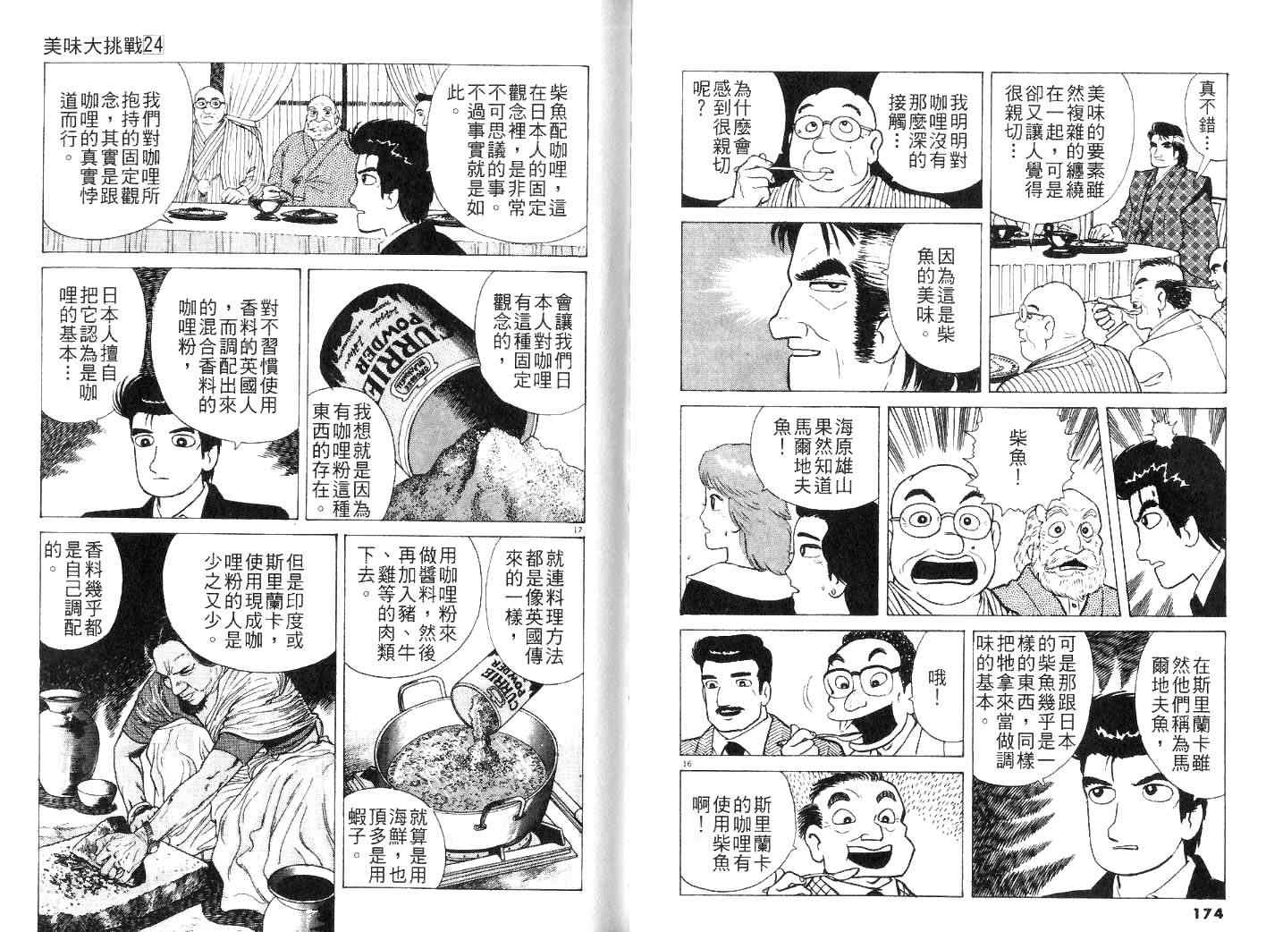 第24卷92
