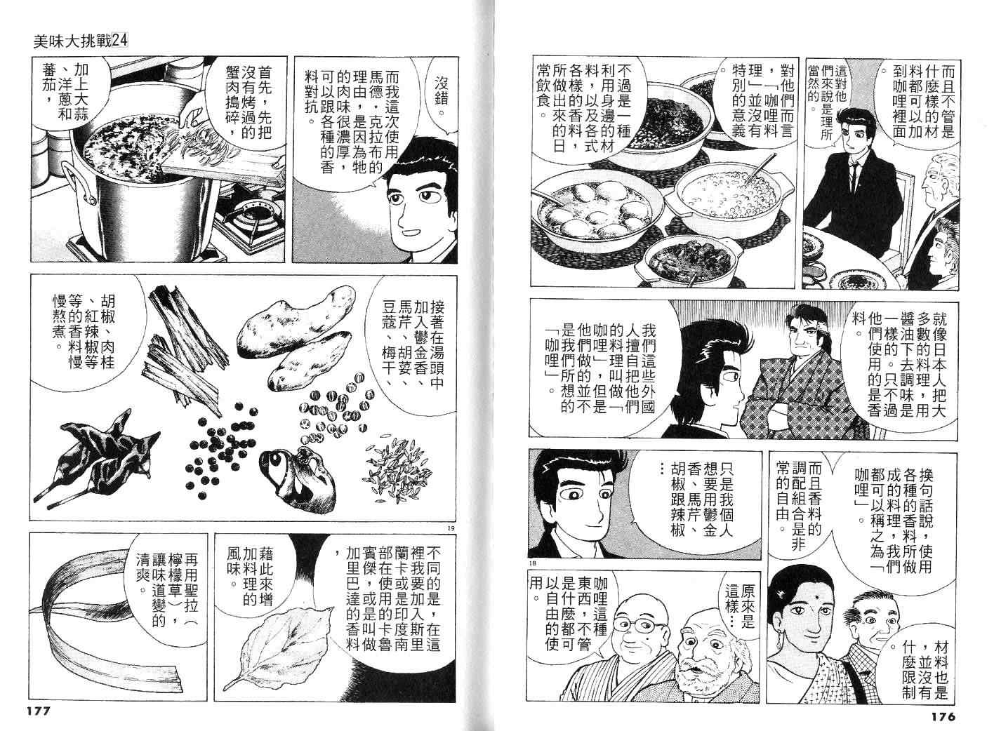 第24卷93