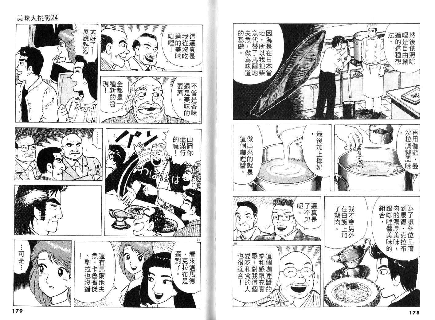 第24卷94
