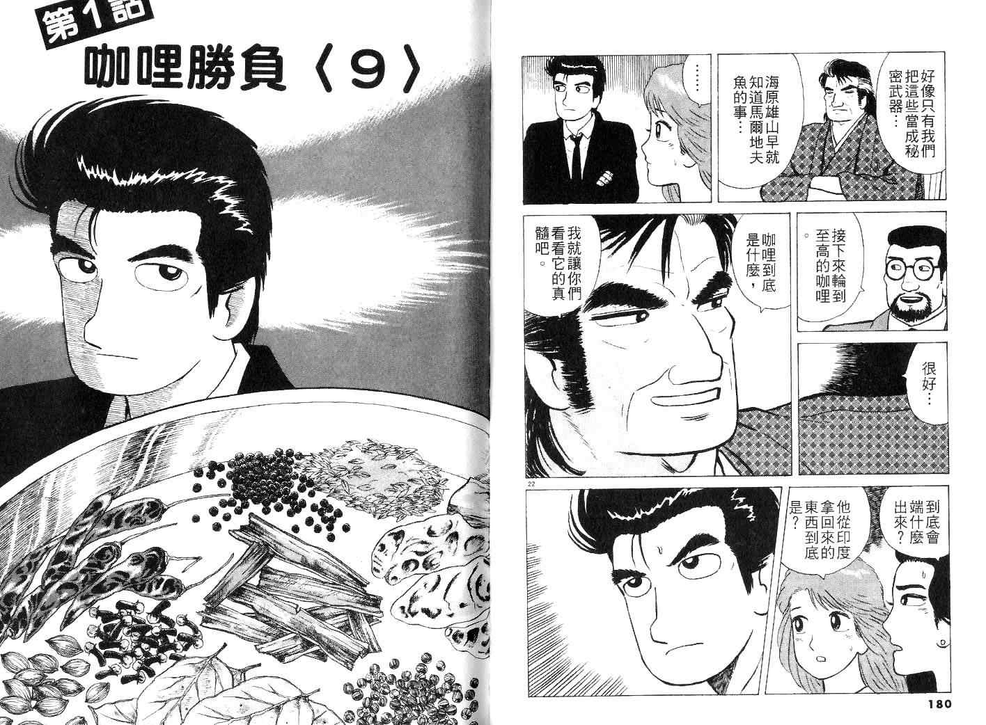 第24卷95