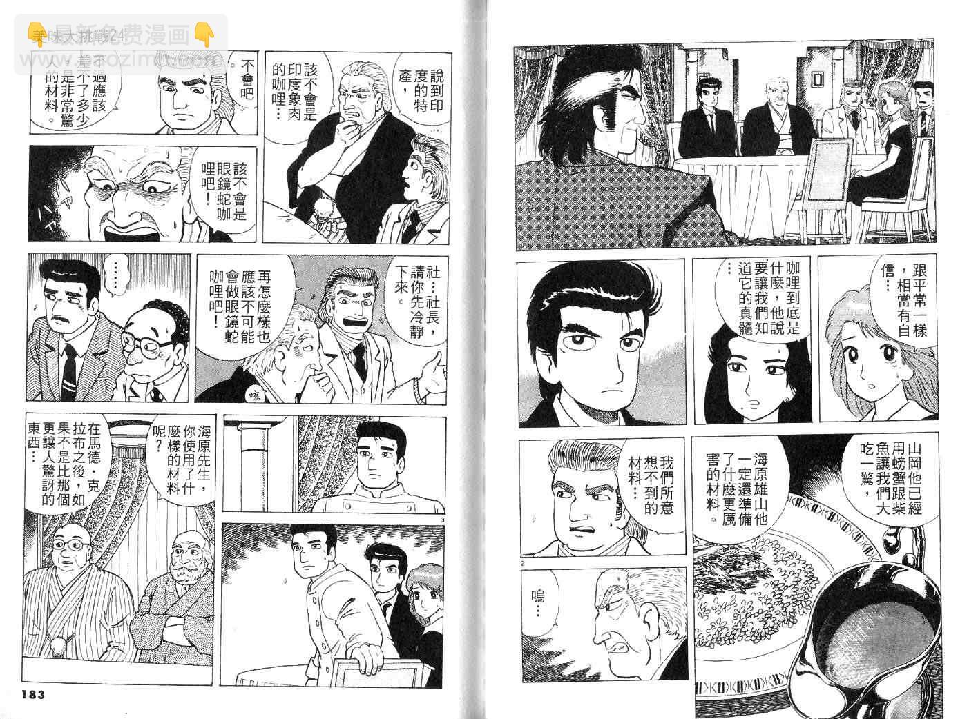 第24卷96