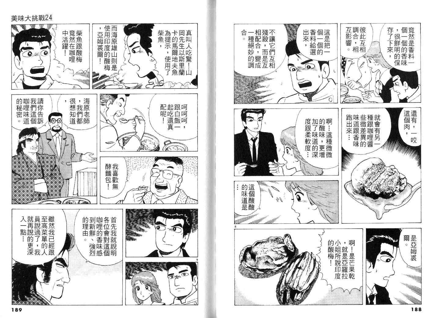 第24卷99