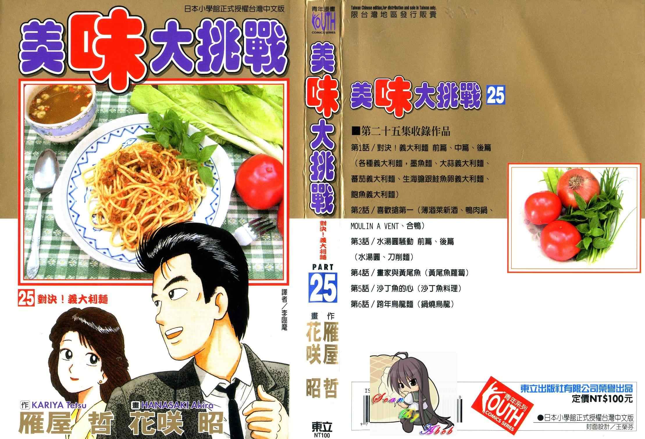 第25卷0
