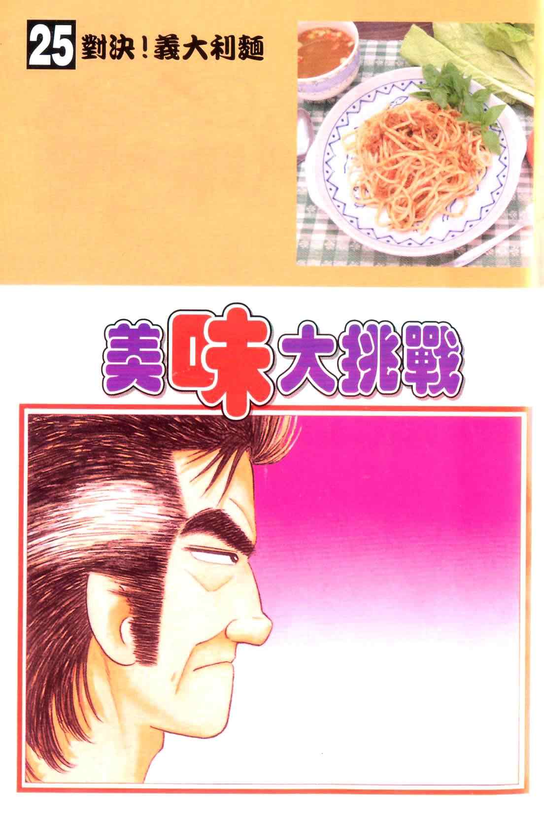第25卷1