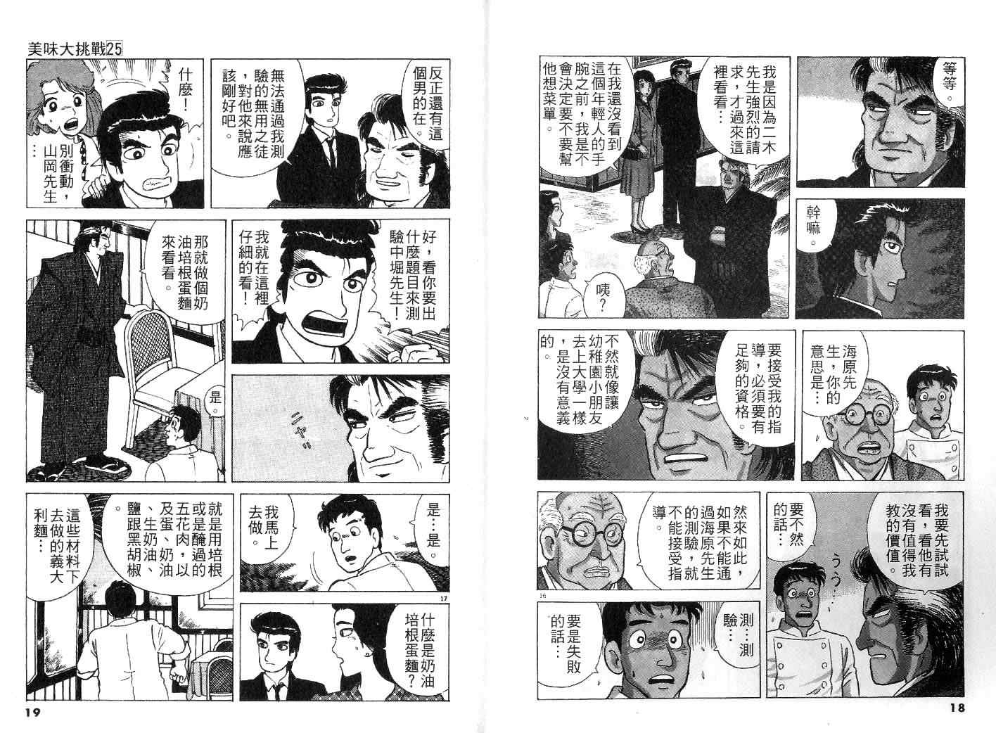 第25卷10