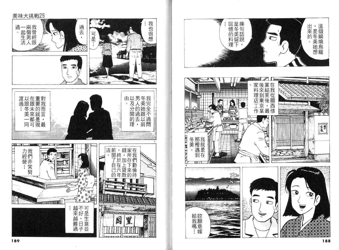 第25卷101