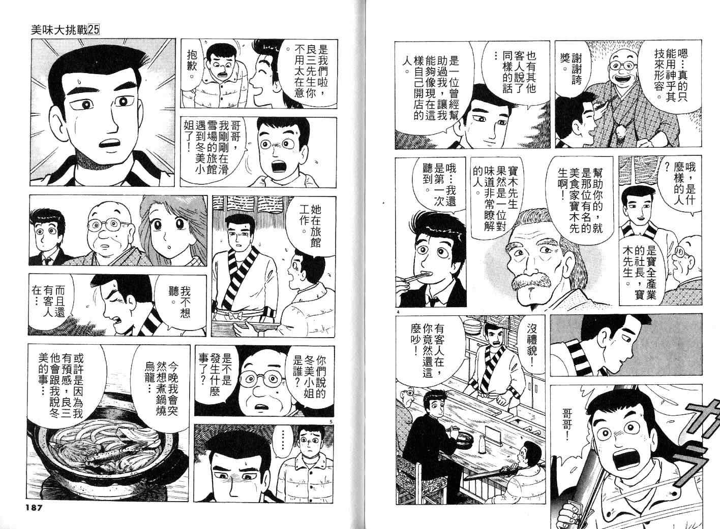 第25卷104