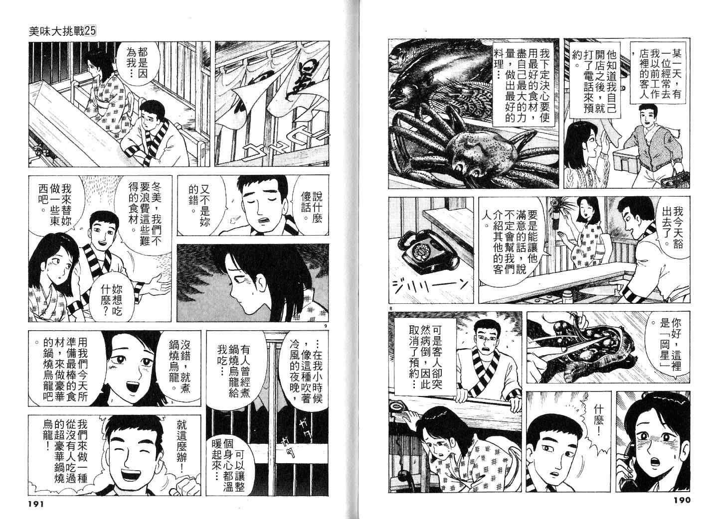 第25卷106