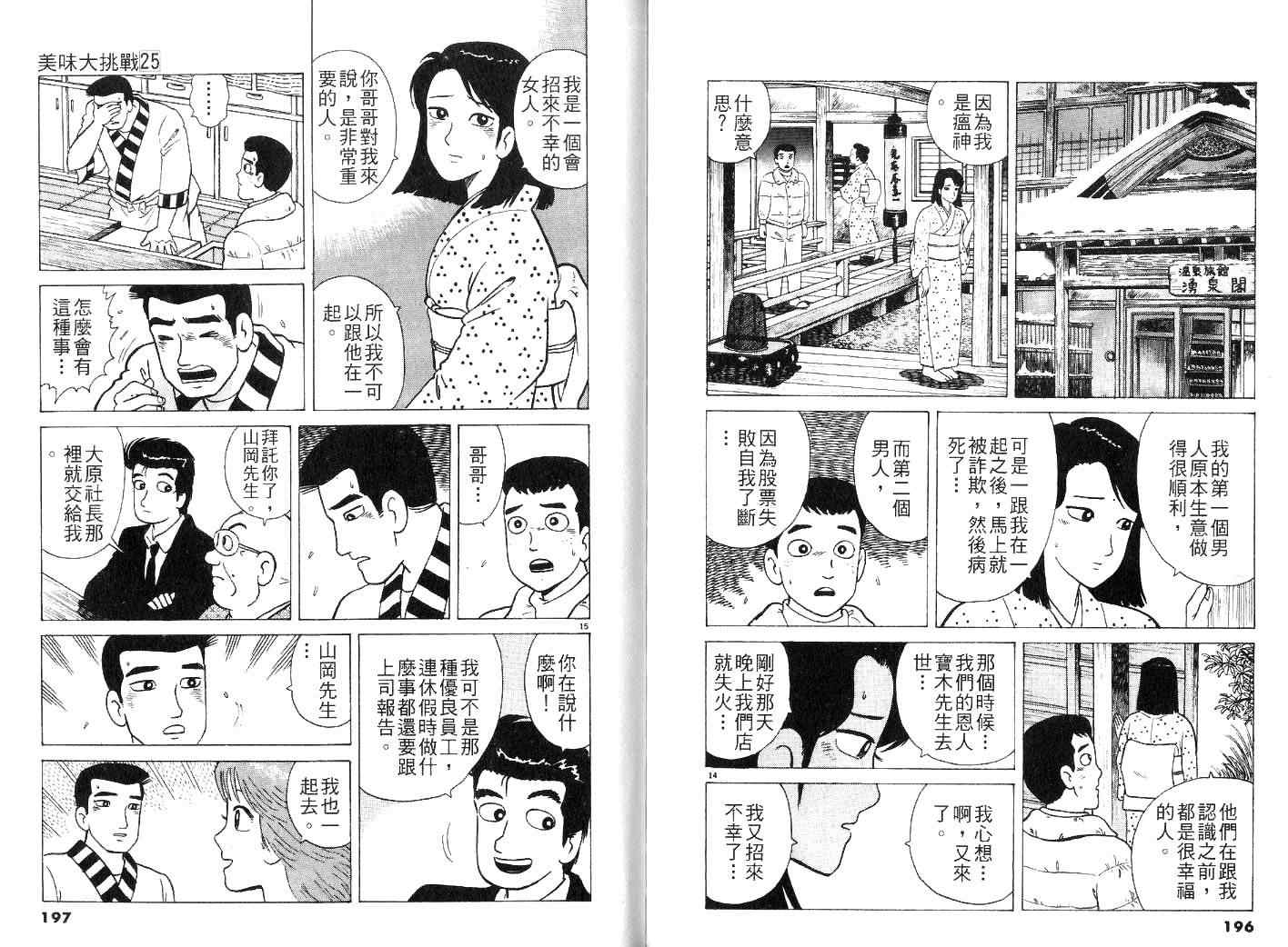 第25卷109