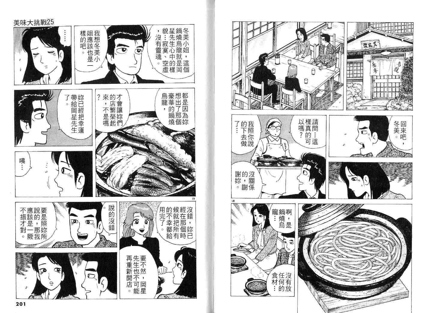 第25卷111