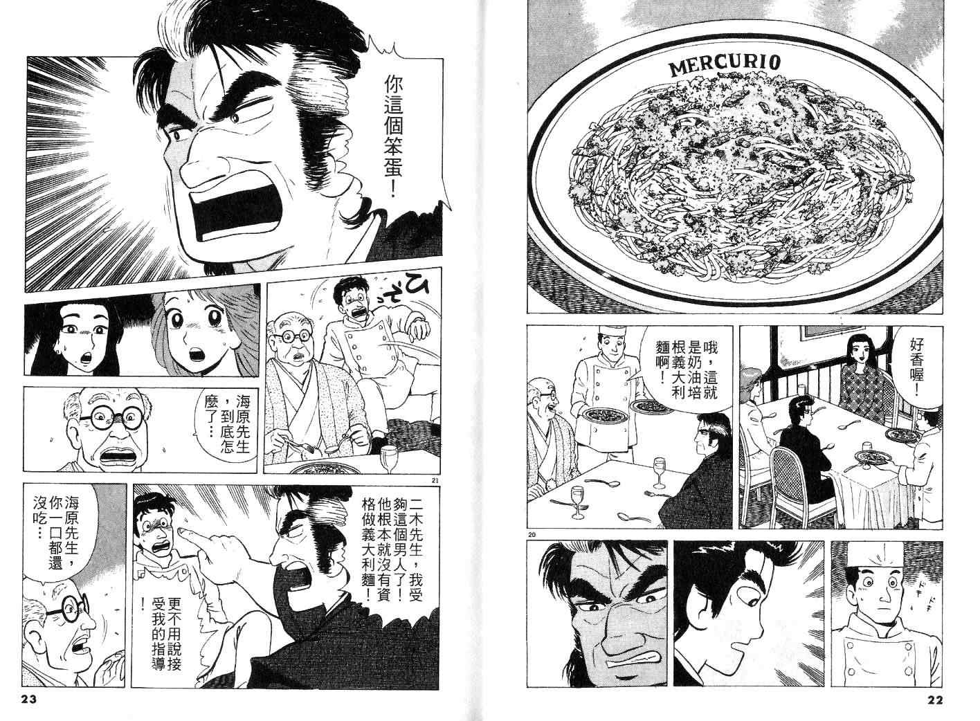 第25卷12