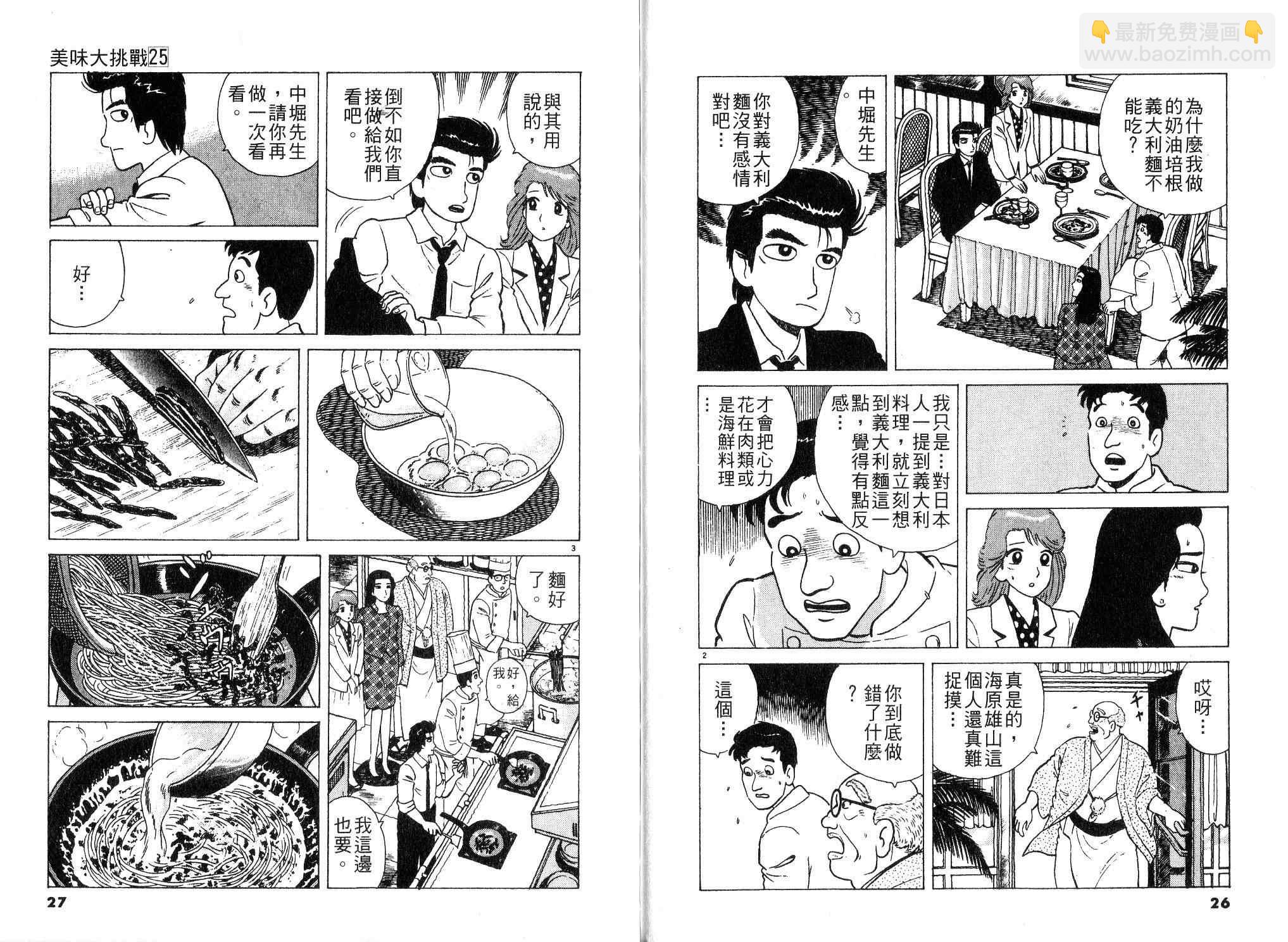 第25卷14