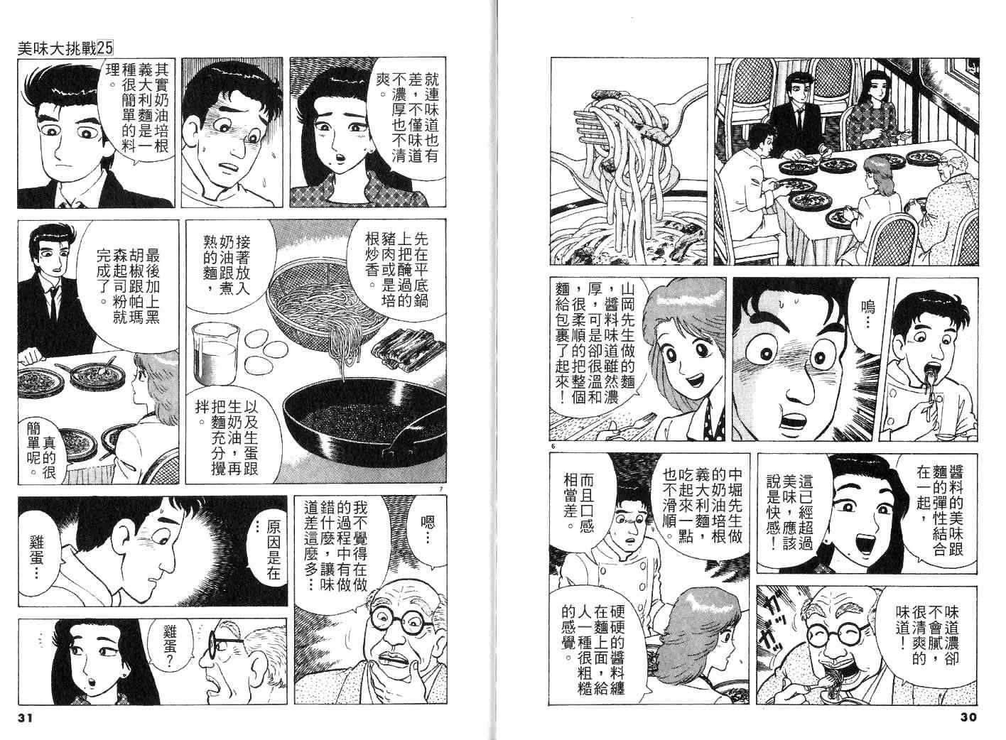 第25卷16