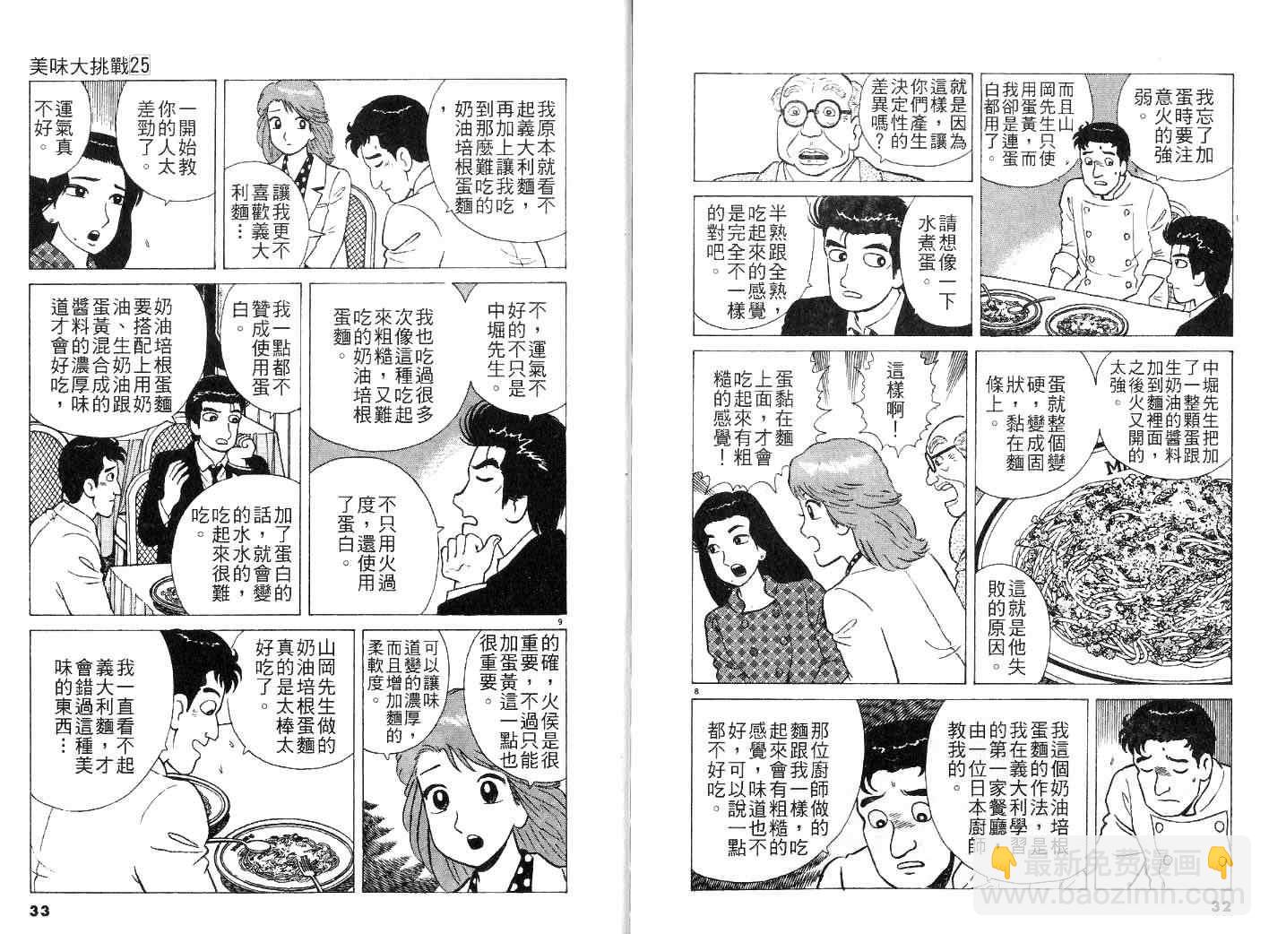 第25卷17