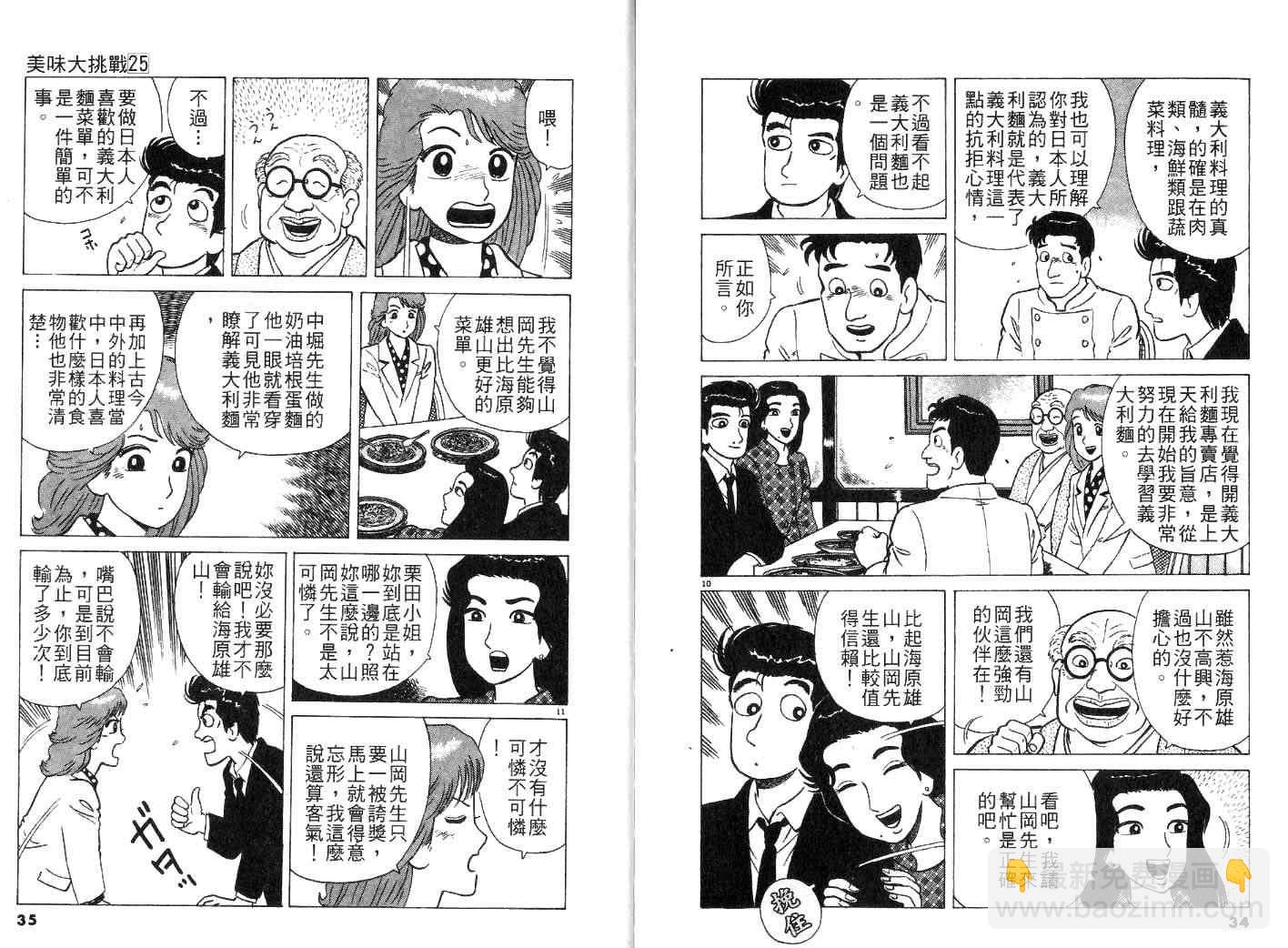 第25卷18