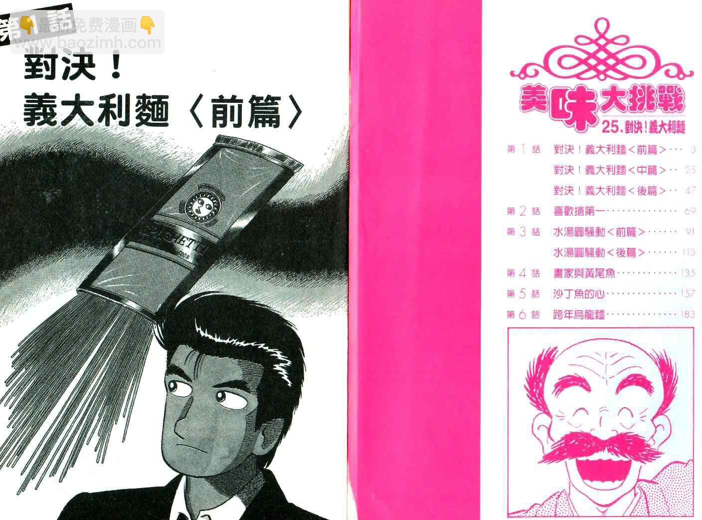 第25卷2
