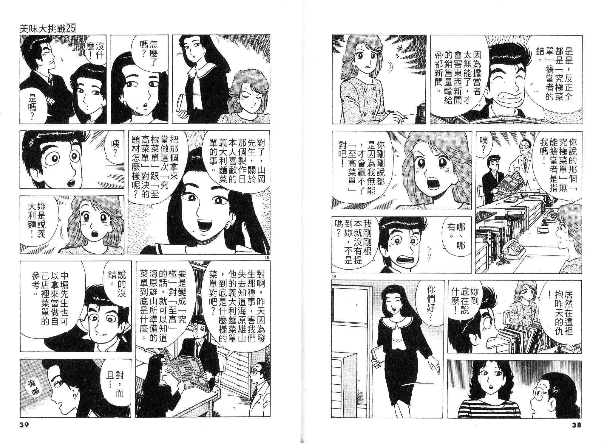第25卷20