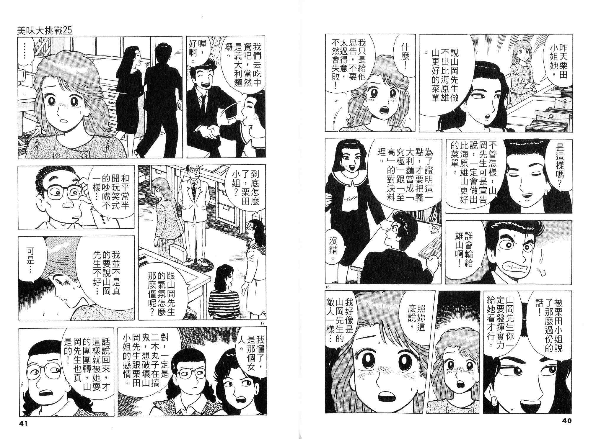 第25卷21