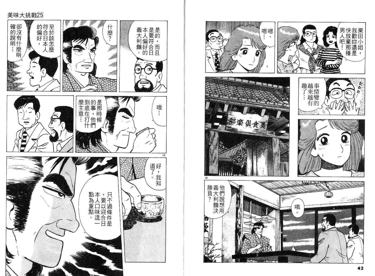 第25卷22