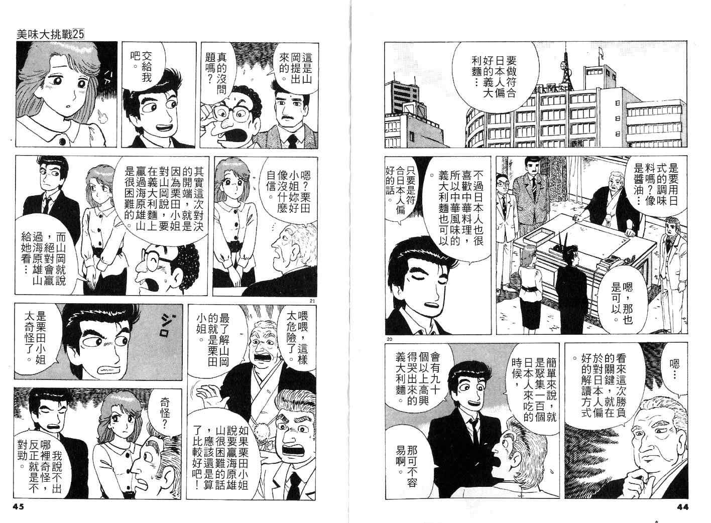 第25卷23