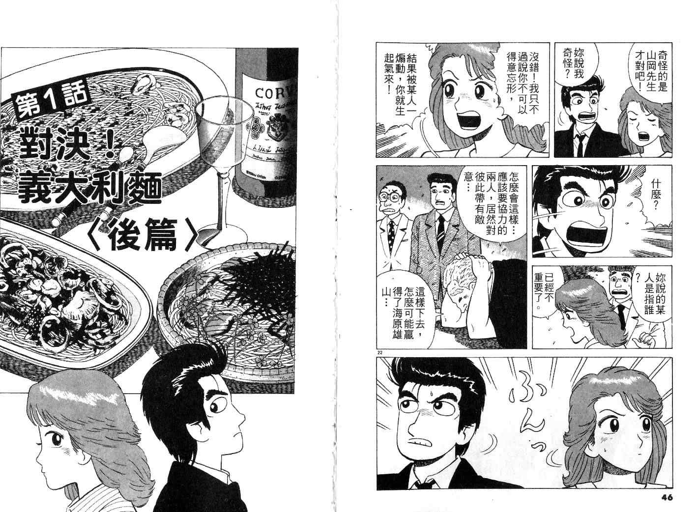 第25卷24