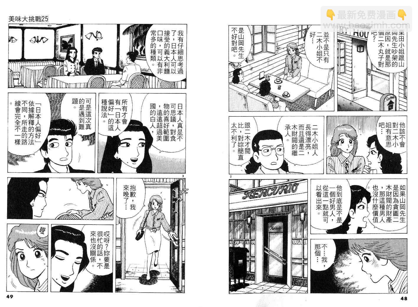 第25卷25