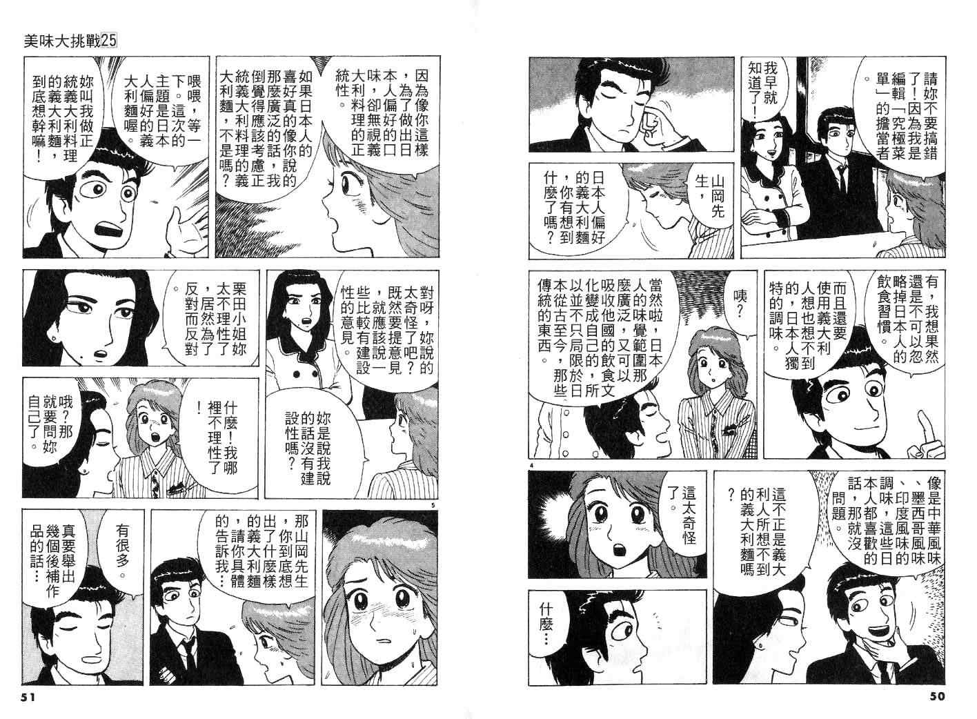 第25卷26
