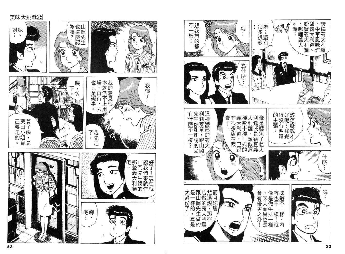 第25卷27