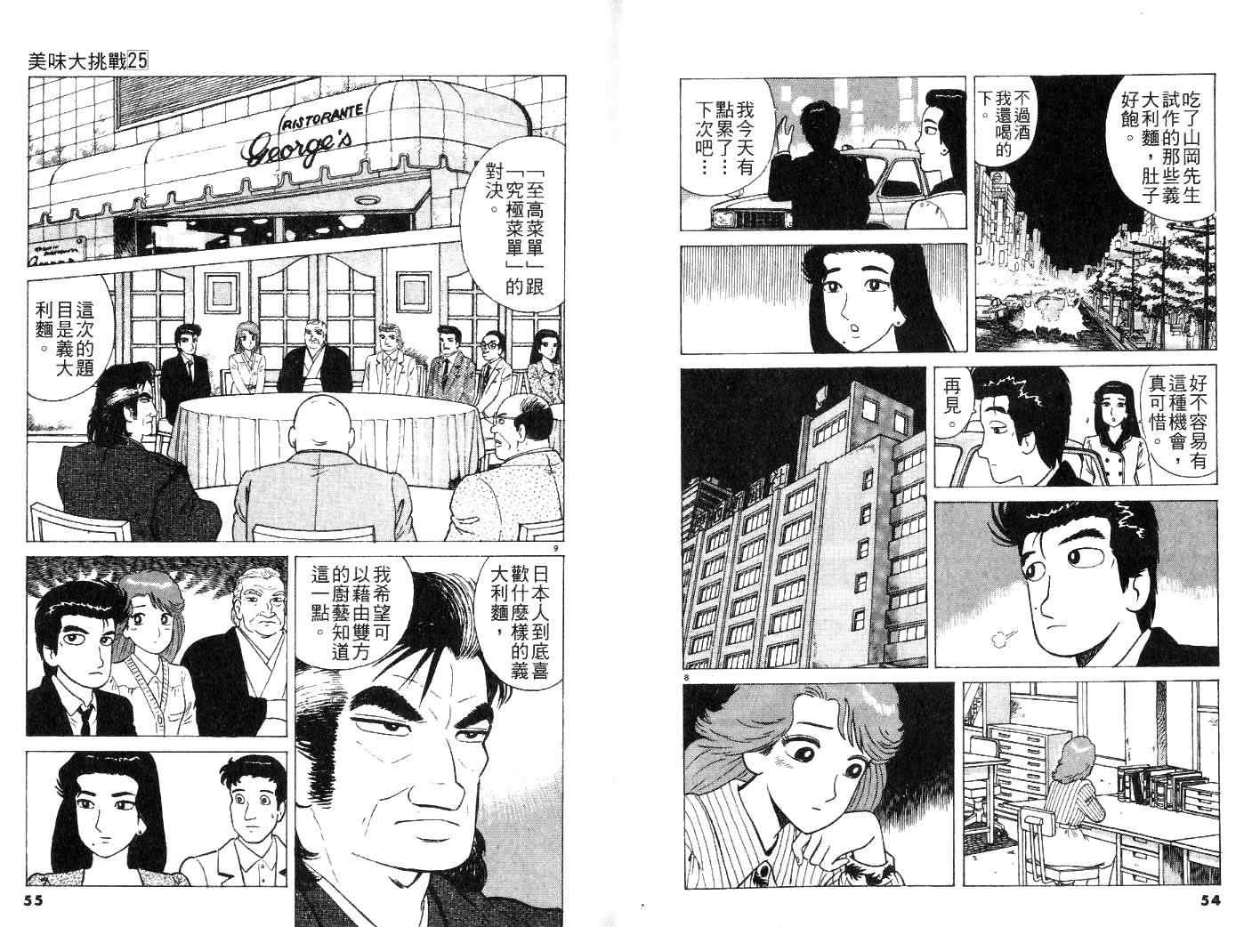 第25卷28