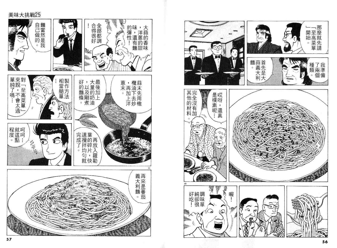 第25卷29