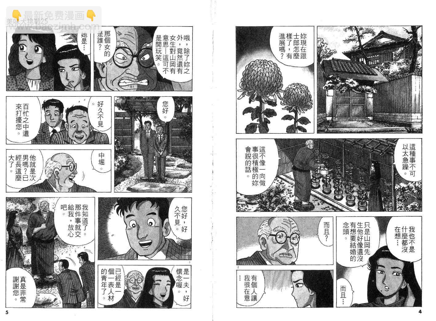 第25卷3