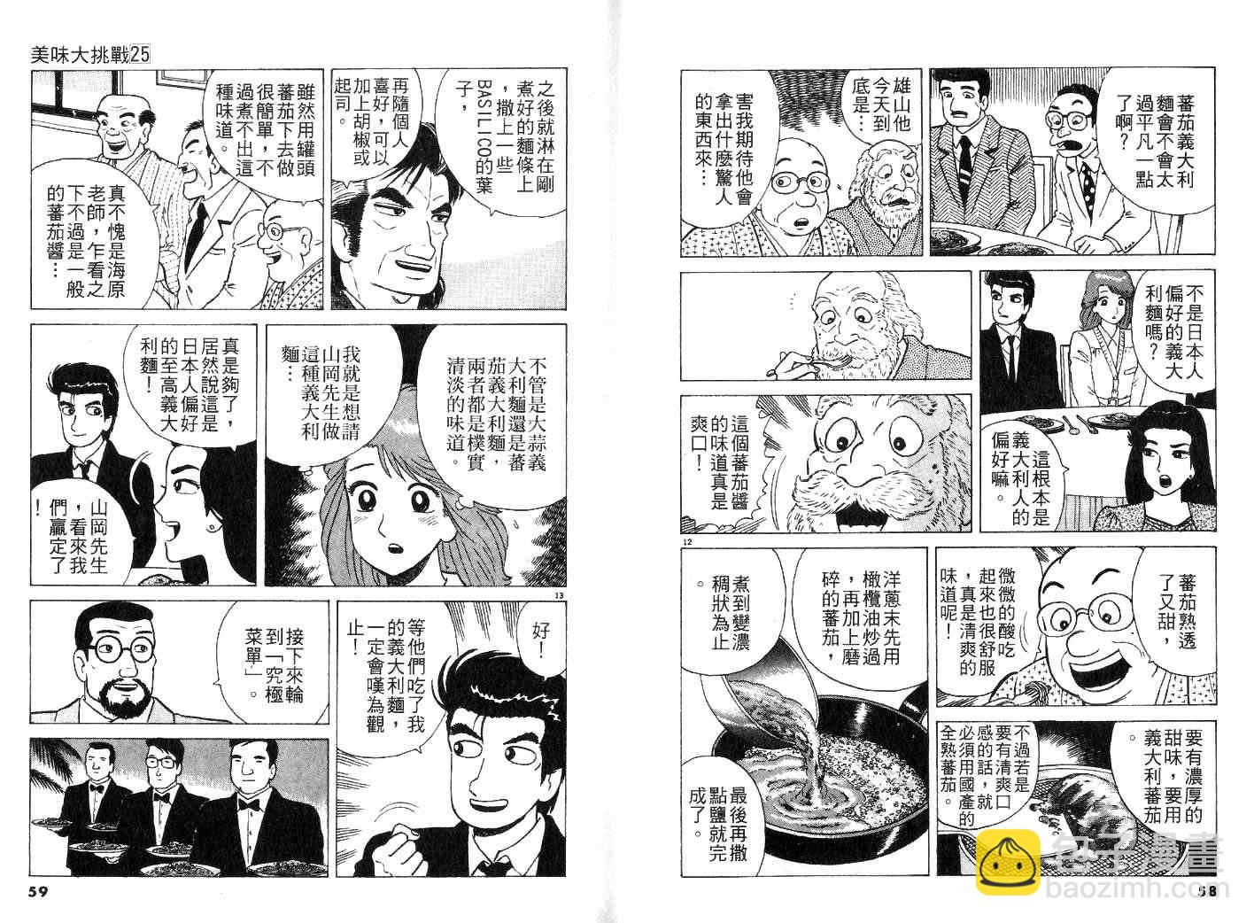 第25卷31
