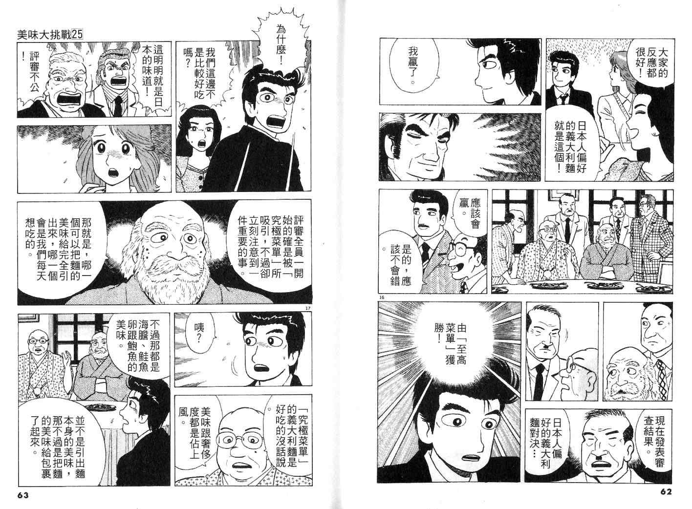 第25卷33
