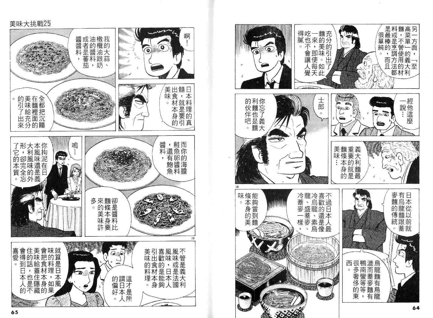 第25卷34