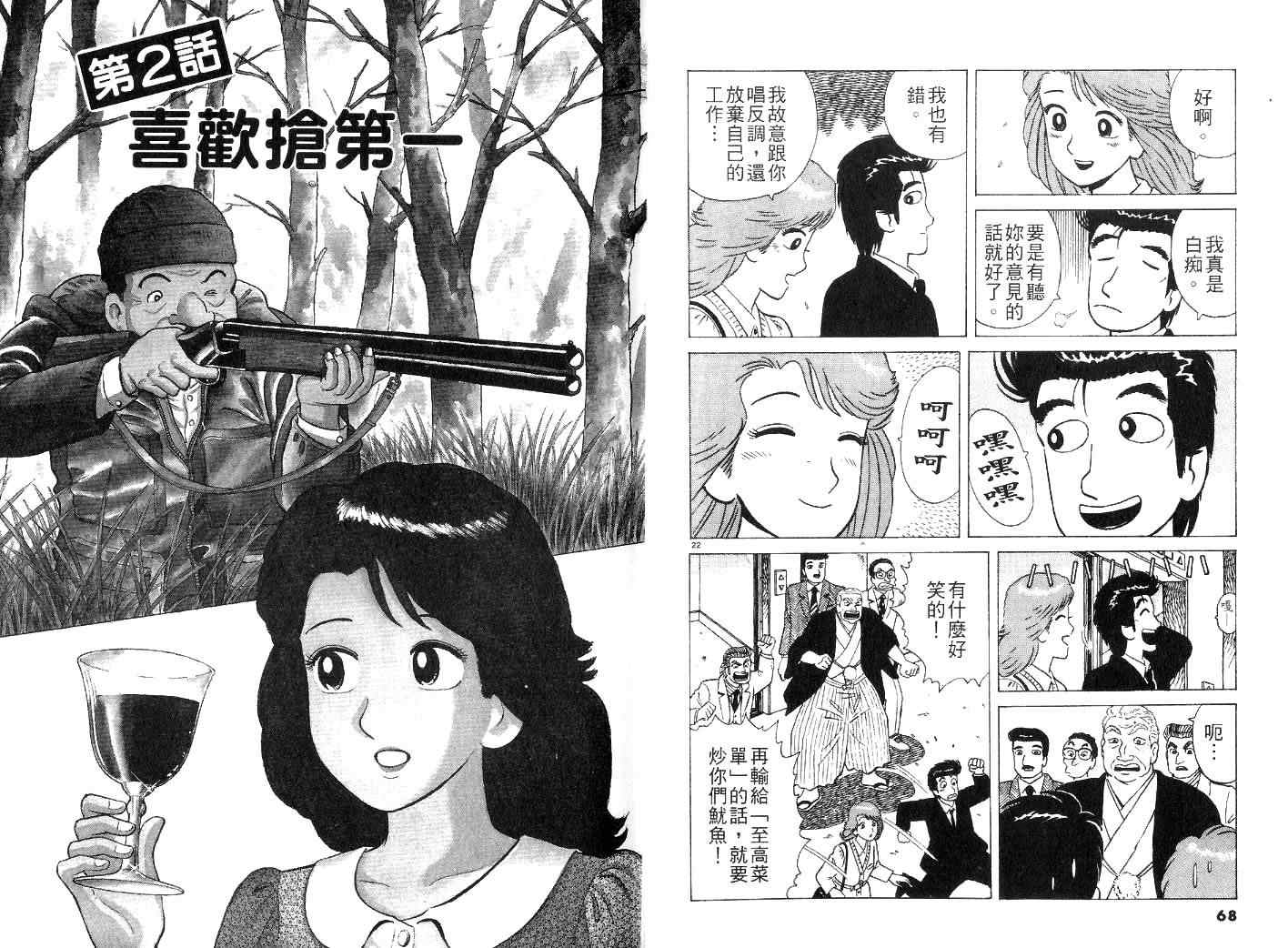 第25卷36