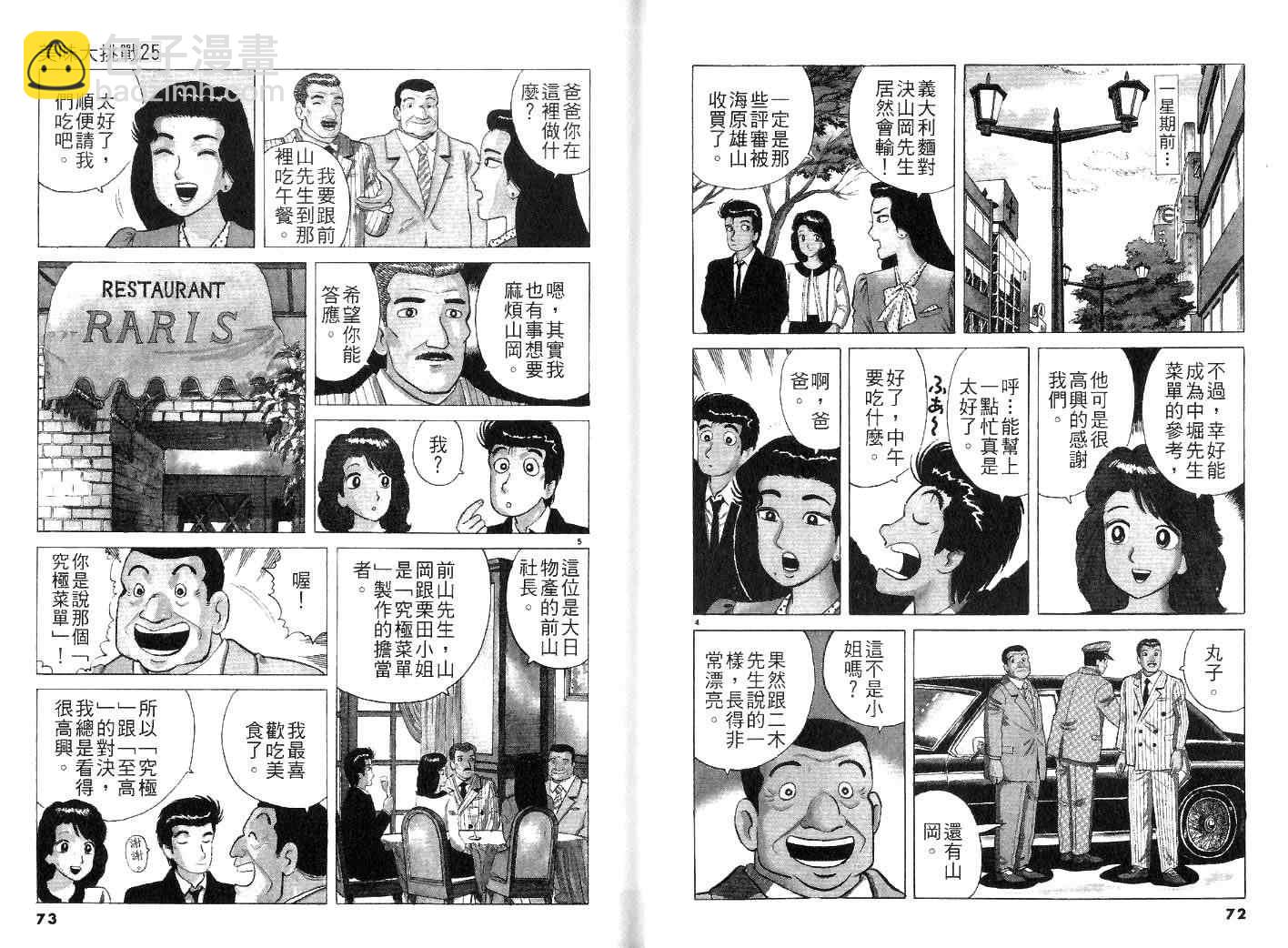 第25卷38
