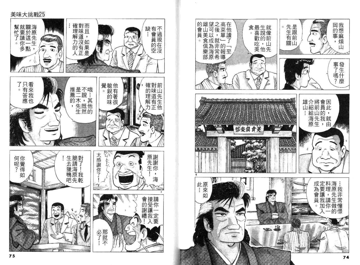 第25卷39
