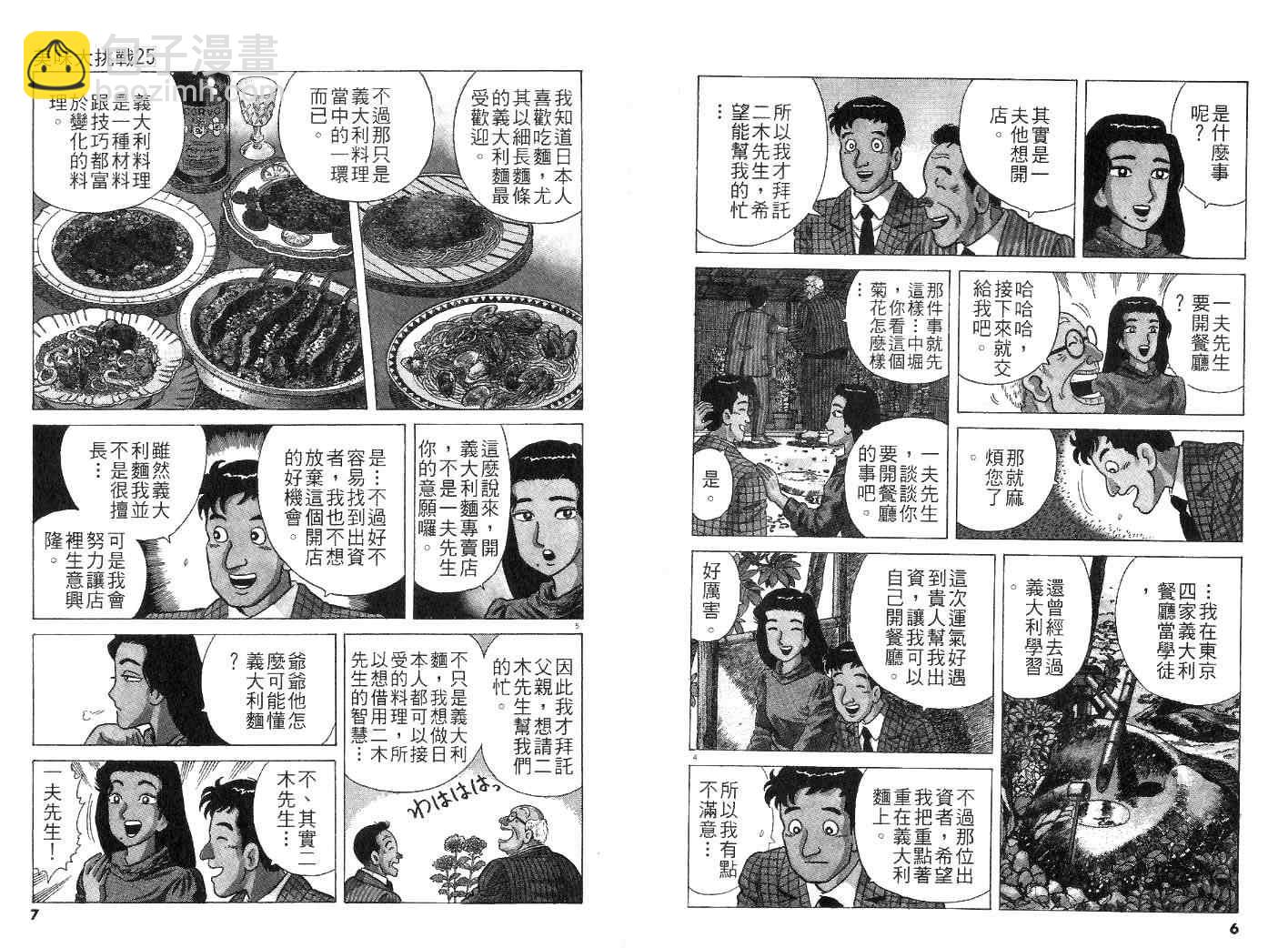 第25卷4