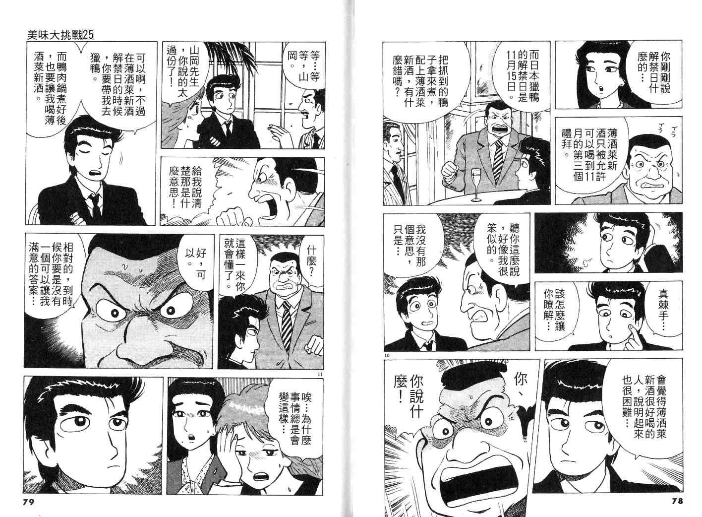 第25卷41