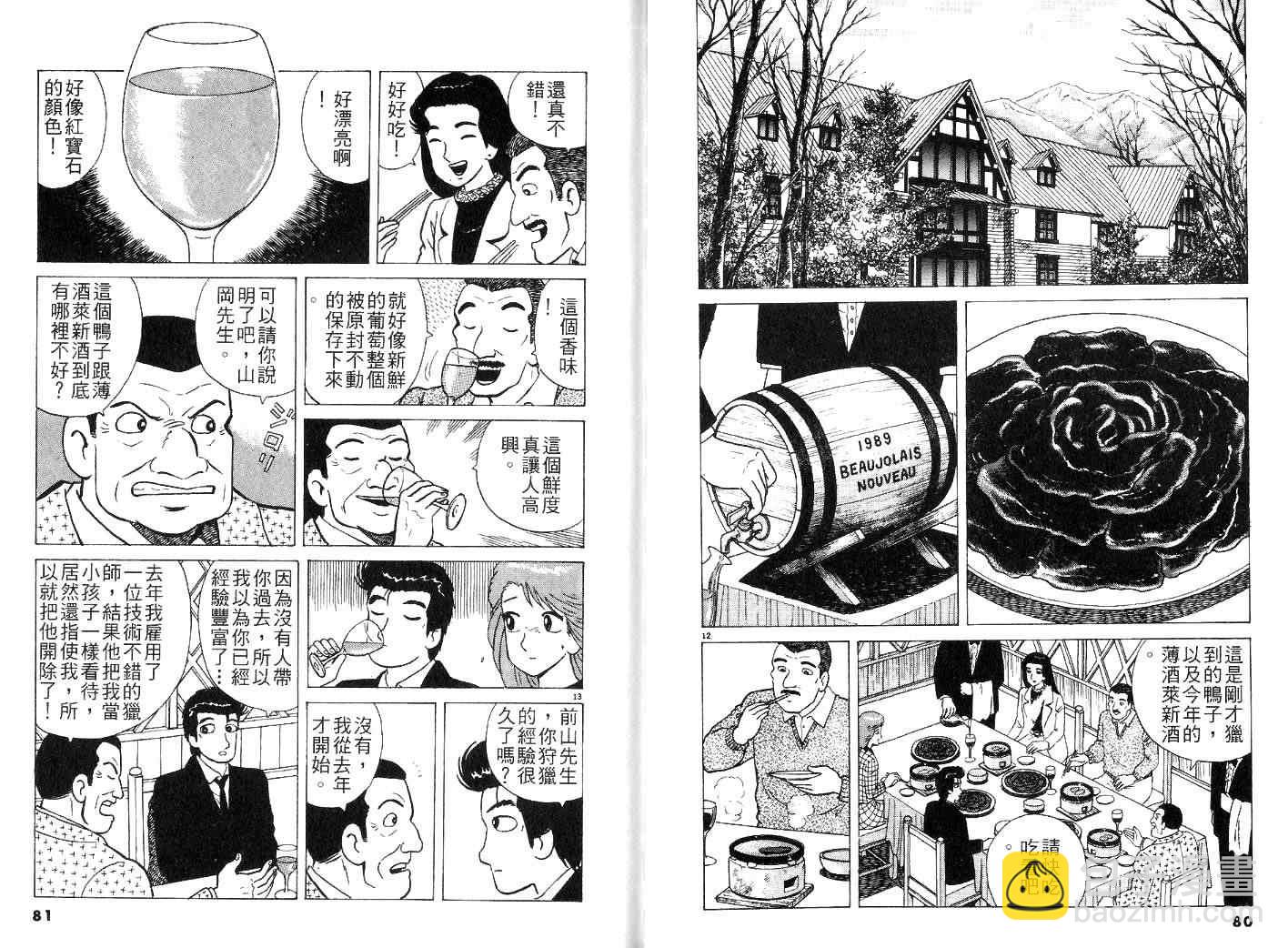 第25卷42