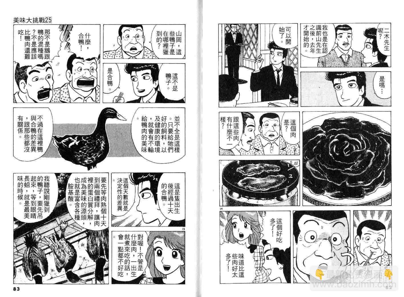 第25卷43