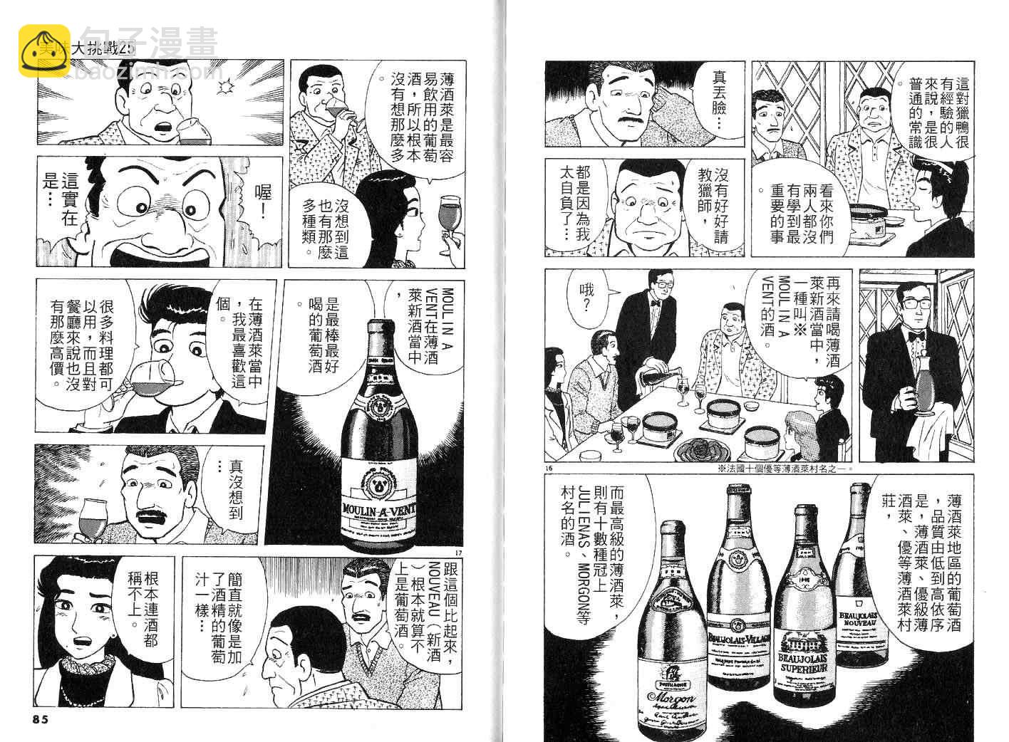 第25卷44