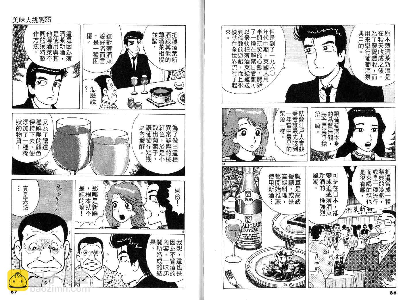 第25卷45